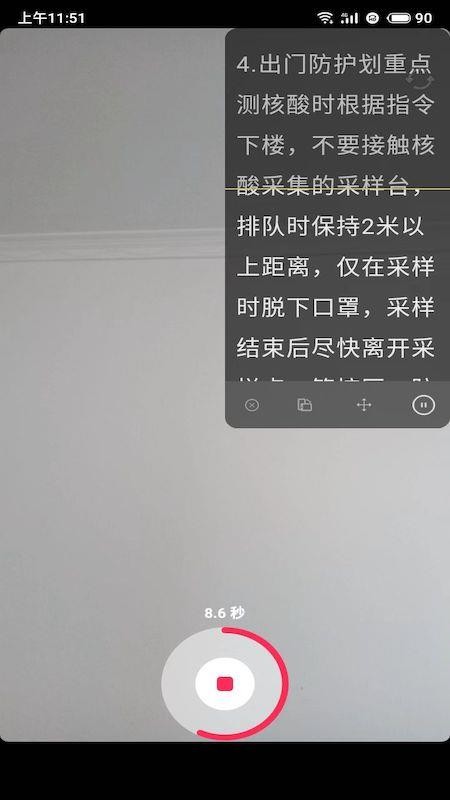 大木提词器最新版本v6.0.0截图4