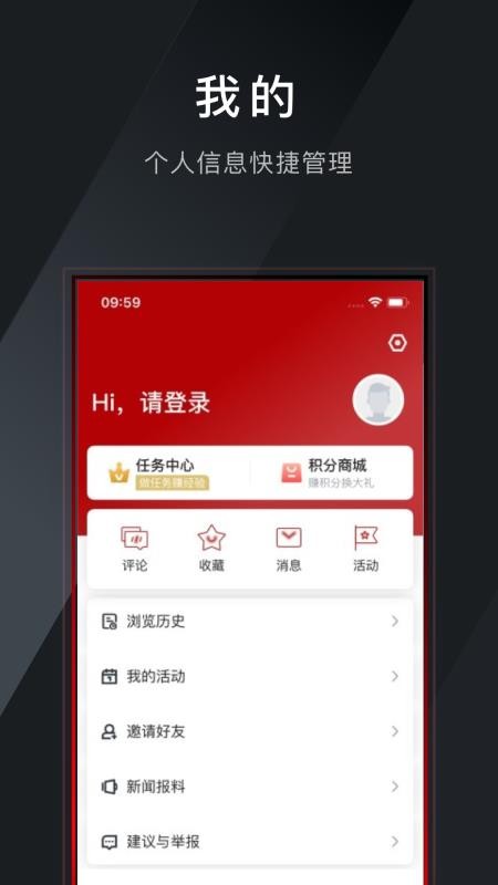 e览衢江APPv2.0.4截图1