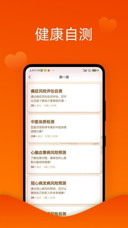 好生活福满多最新版v1.0.8截图2