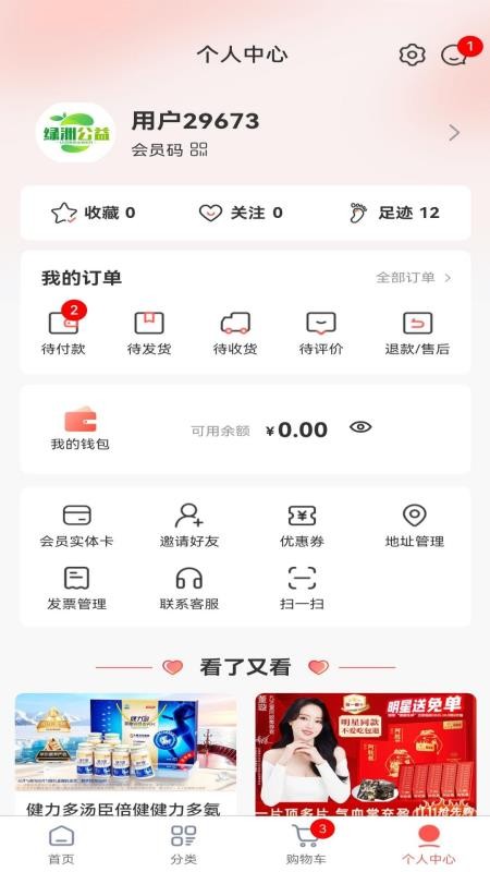 初心宝最新版v1.0.0截图5