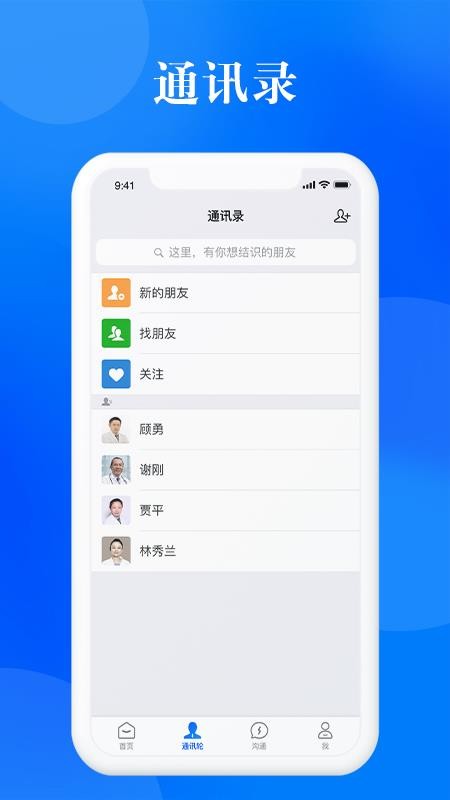 脉蓝最新版v8.0.1截图2