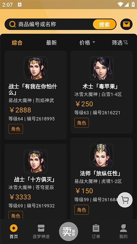 宝库软件v1.2.3截图1