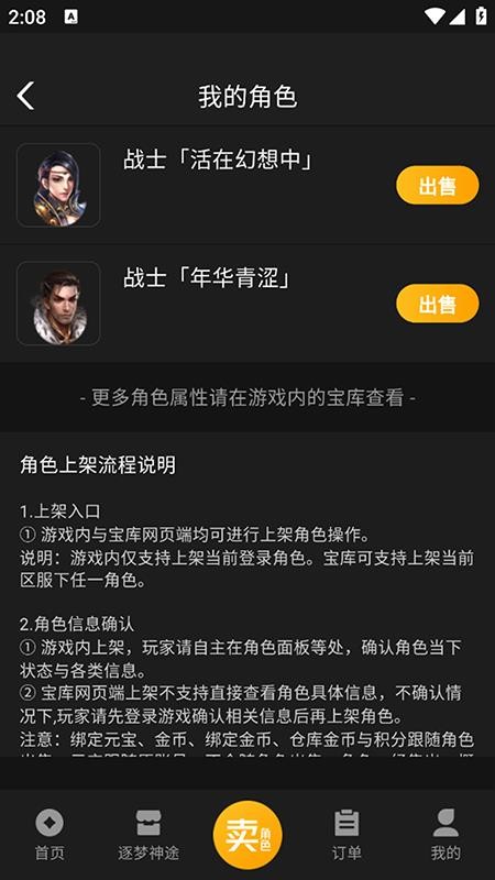 宝库软件v1.2.3截图2