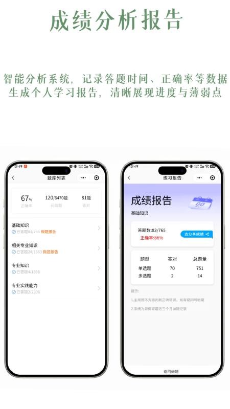 医纪元手机版v1.0.3截图1