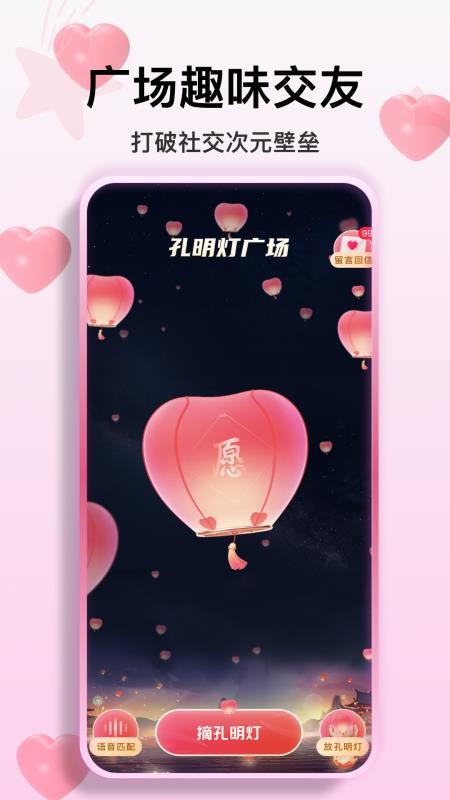 火乐园官方版v2.5.0截图2