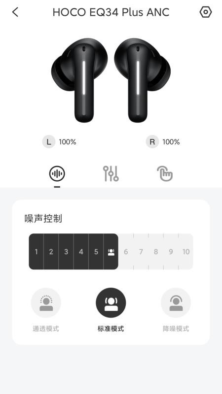 hoco.music官方版v1.0.9-c截图4