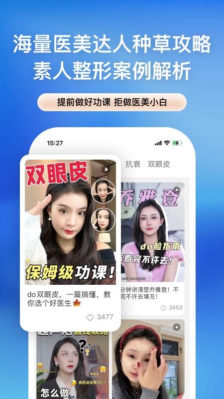 整查查软件v2.2.3截图1