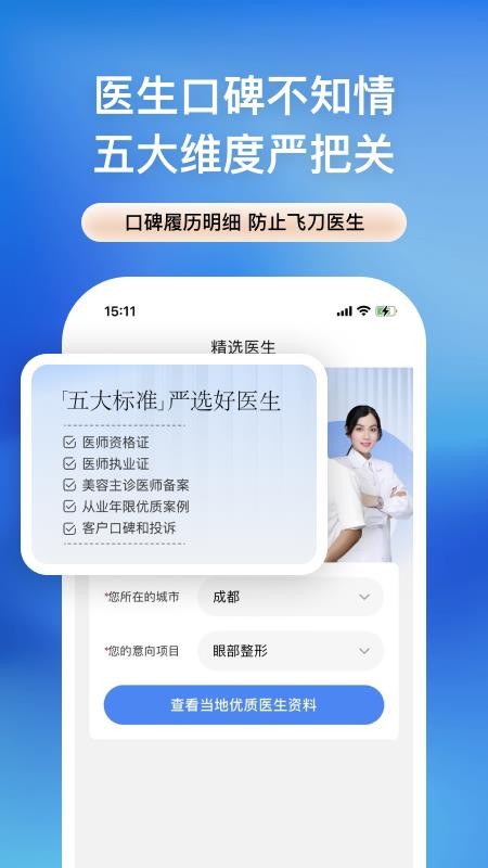 整查查软件v2.2.3截图3
