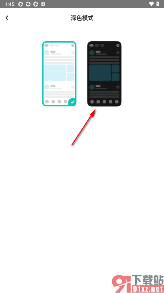 LOFTER手机版设置深色模式主题外观的方法