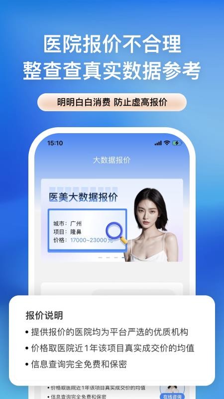 整查查软件v2.2.3截图2