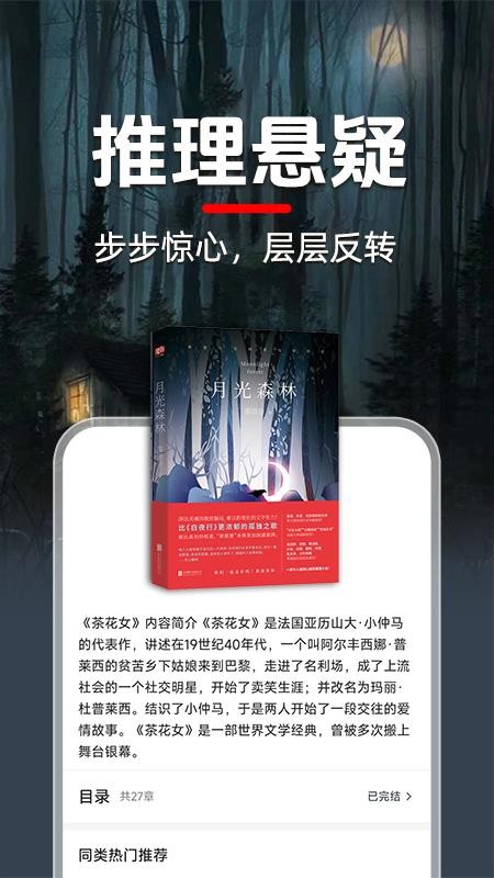 番听免费小说手机版v1.1.0截图4