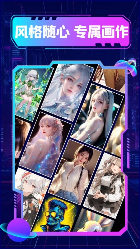 漫画生成器免费版v1.1.6截图5