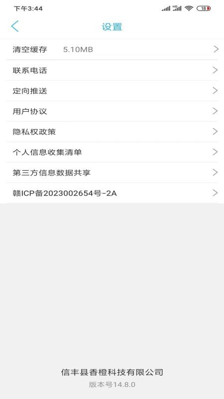 赣南同城官方版v14.9.1截图5