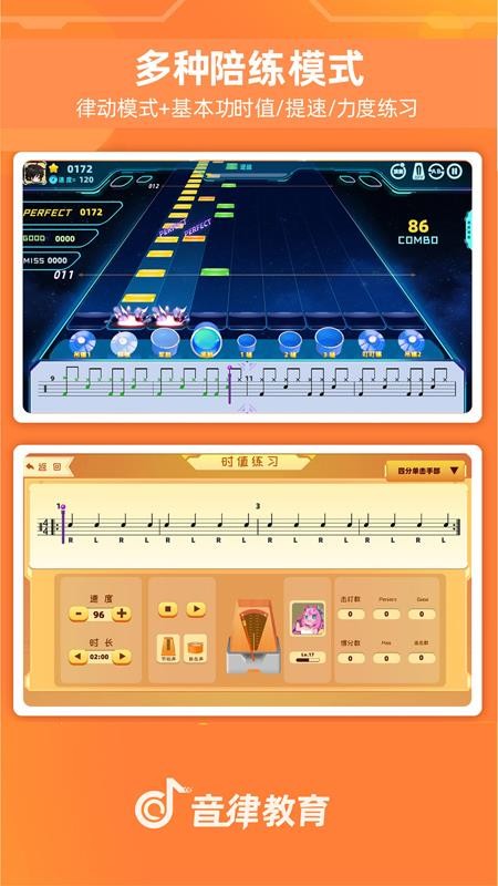 律动达人官方版v6.0截图3