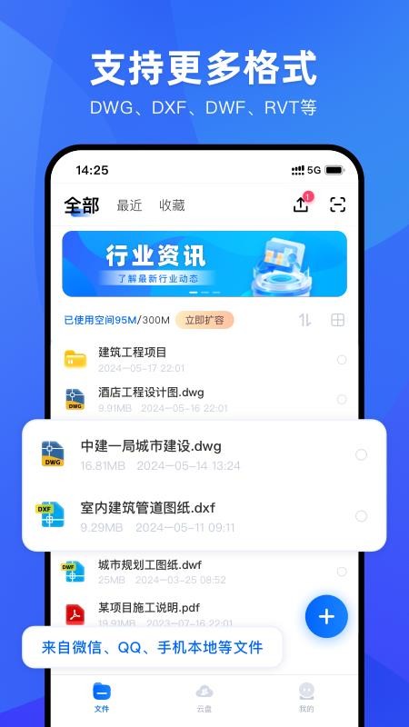 CAD协同看图手机版v1.0.4截图2