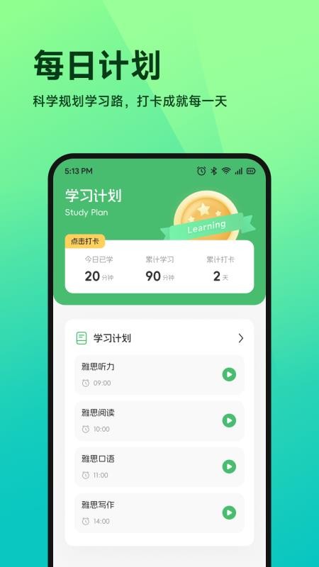 优教帮帮通APPv1.1截图4
