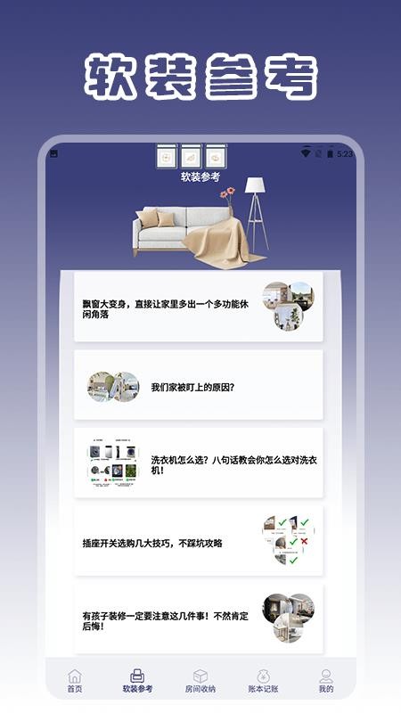 美家市场最新版v1.4截图2