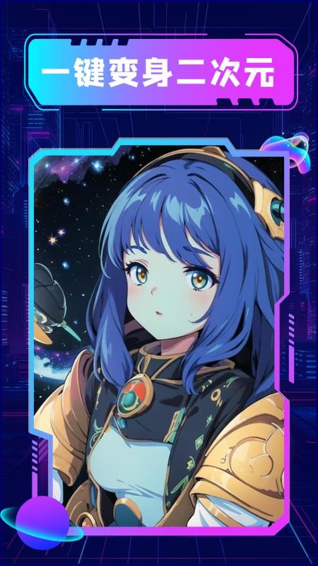 漫画生成器免费版v1.1.6截图2