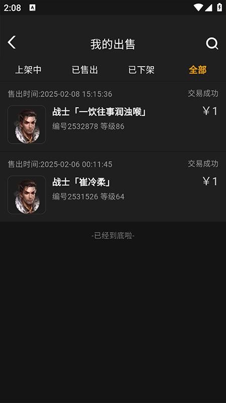 宝库软件v1.2.3截图4