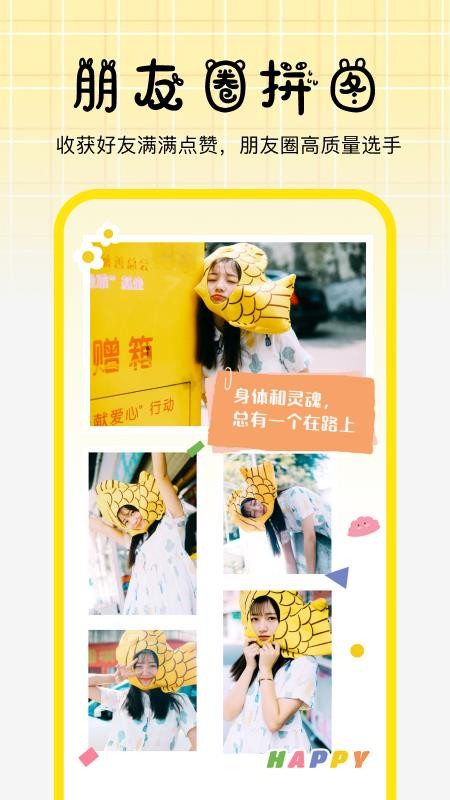 扣图p图免费神器最新版v1.0.2截图2