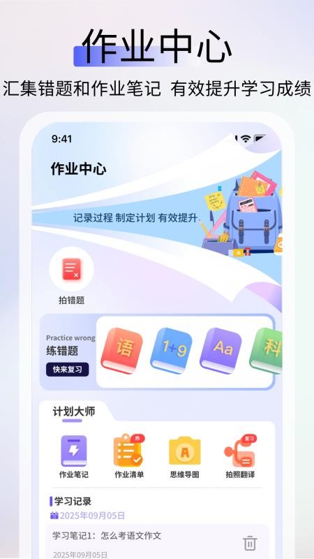 英语作业助手APPv1.0.5截图1