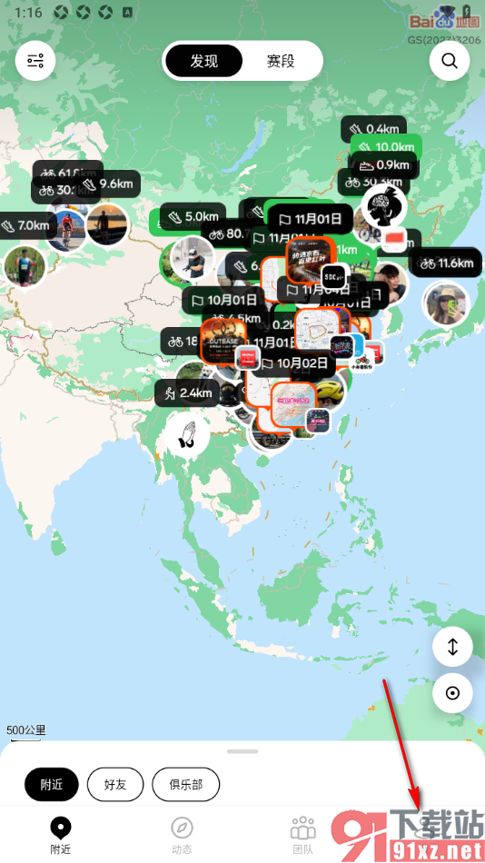 Outbase手机版设置不接收通知提醒消息的方法