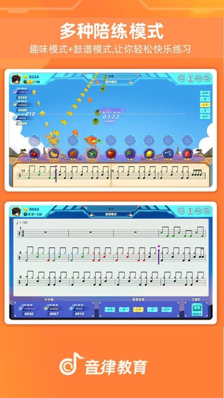 律动达人官方版v6.0截图2