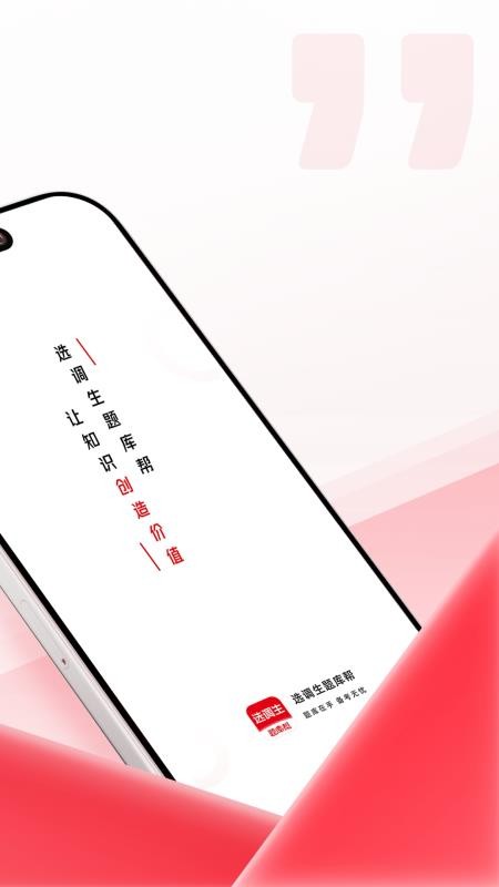 选调生题库帮手机版v2.0.3截图2