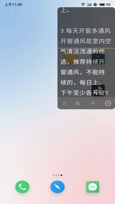 大木提词器最新版本v6.0.0截图2