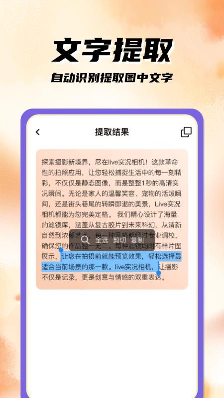 扫码二维码最新版v1.1.8截图3