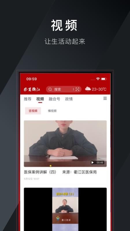 e览衢江APPv2.0.4截图3