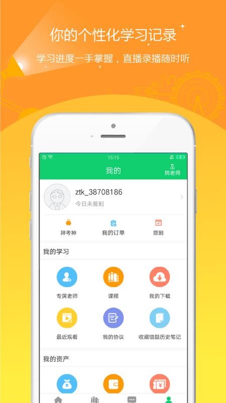 成人高考准题库APPv5.40截图3