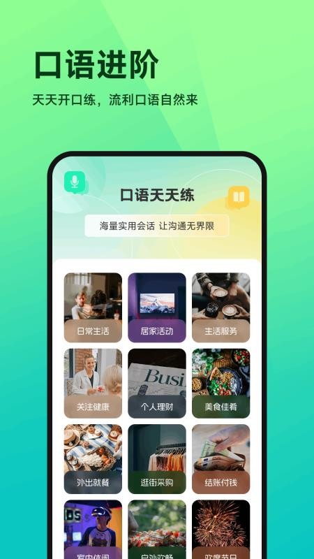 优教帮帮通APPv1.1截图3