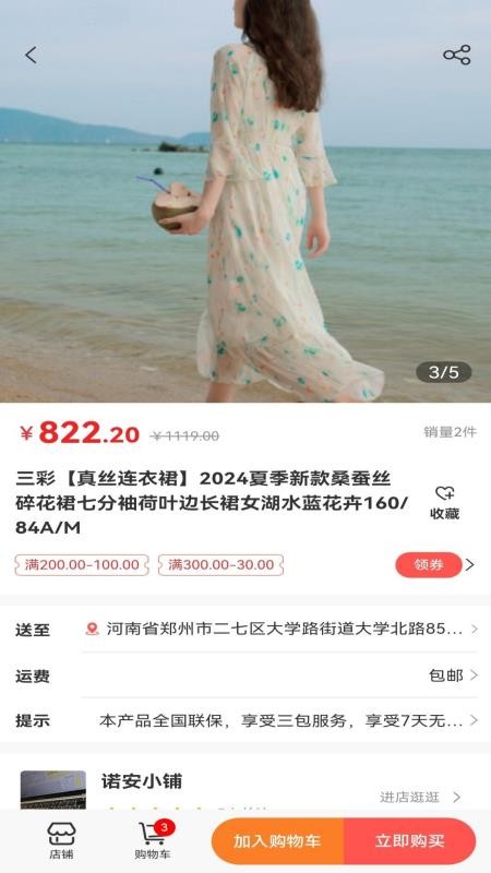 初心宝最新版v1.0.0截图3