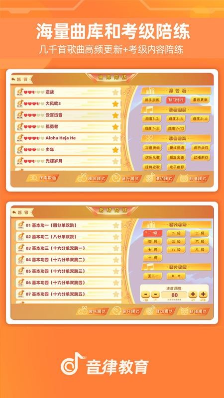 律动达人官方版v6.0截图4