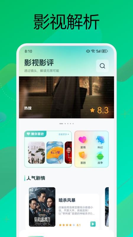 小柠檬影视最新版v1.3截图1