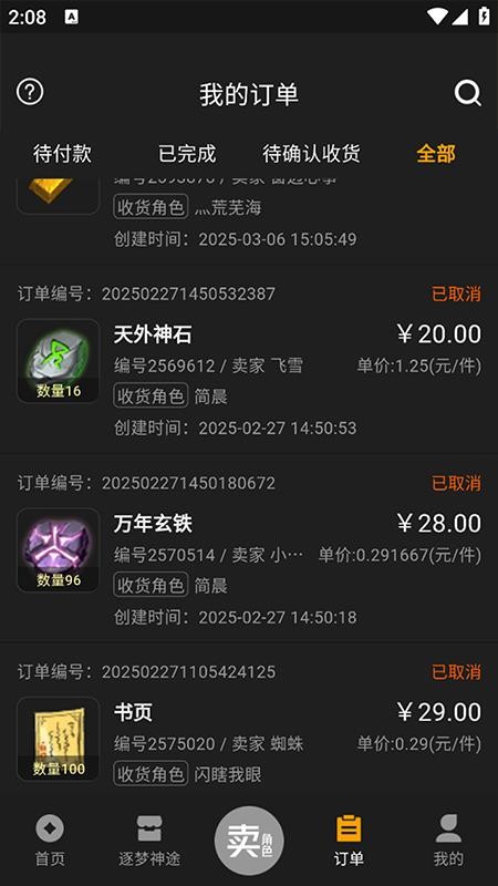 宝库软件v1.2.3截图3