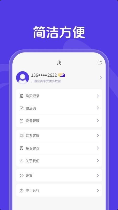 X空间官网版v2.6.2截图4
