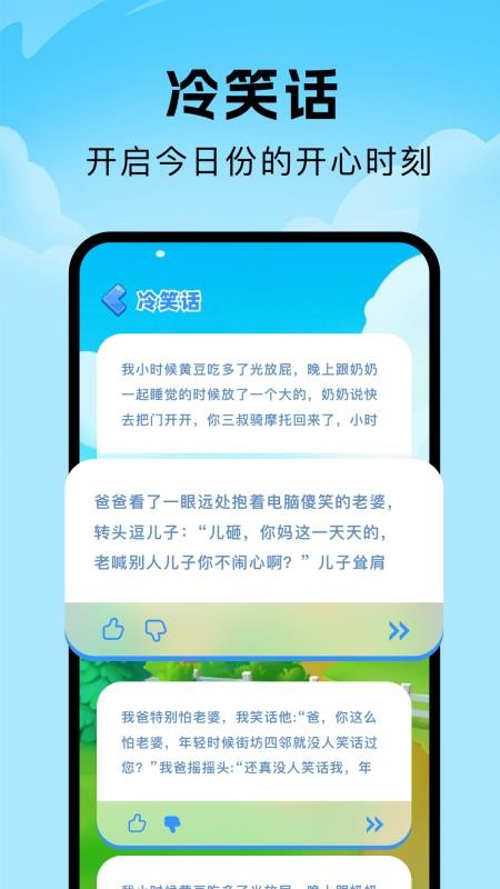 人人成语达人手机版v1.4截图4