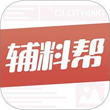 辅料帮手机版 v2.3.26