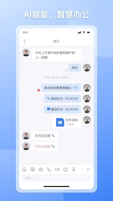 快舟官网版v1.0.9截图3