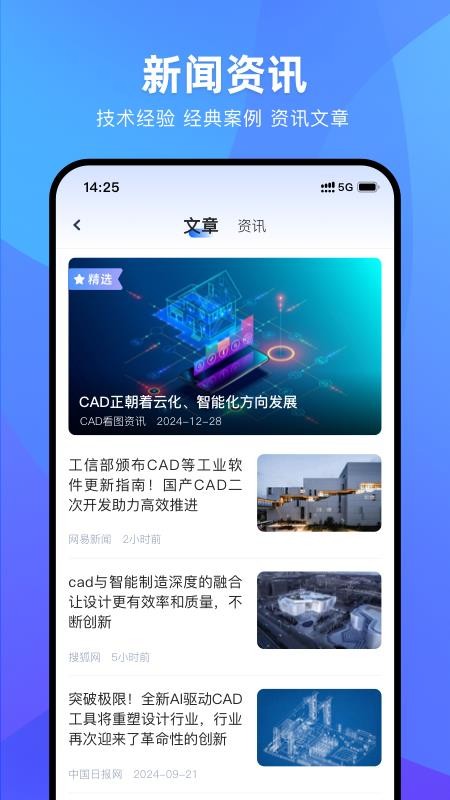 CAD协同看图手机版v1.0.4截图5
