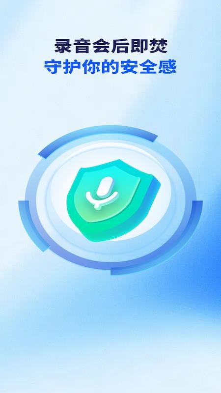 Meet妙记官网版v1.0.1截图5