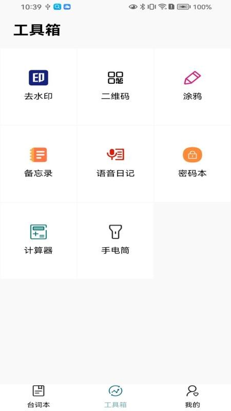 大木提词器最新版本v6.0.0截图5