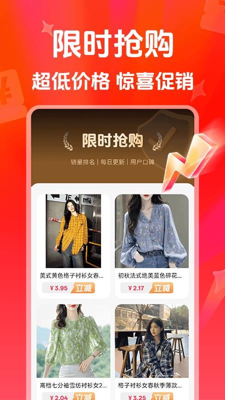 特价购物淘商城最新版v1.0.1截图4