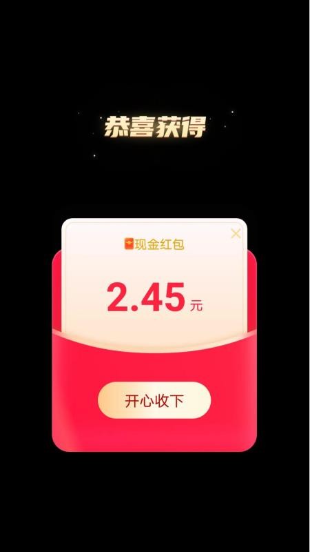 步步我能赚官方版v2.0.1截图2