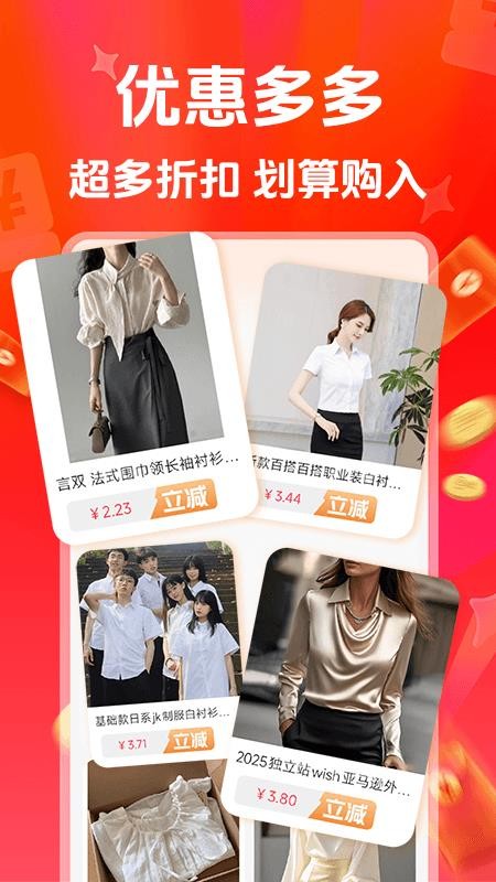 特价购物淘商城最新版v1.0.1截图2