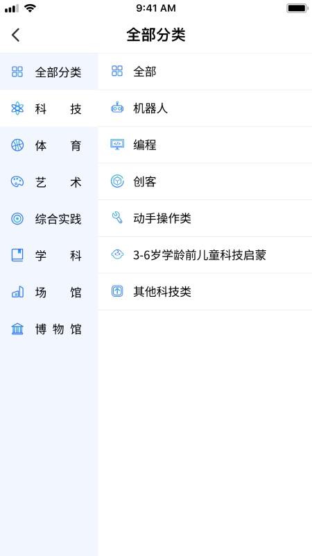 校外培训家长端官方版v1.8.1截图4