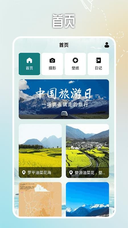 小小山海记手机版v1.4截图1