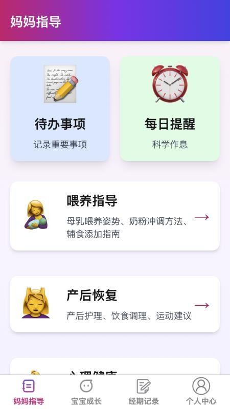 芯芽育网最新版v1.0.4截图1